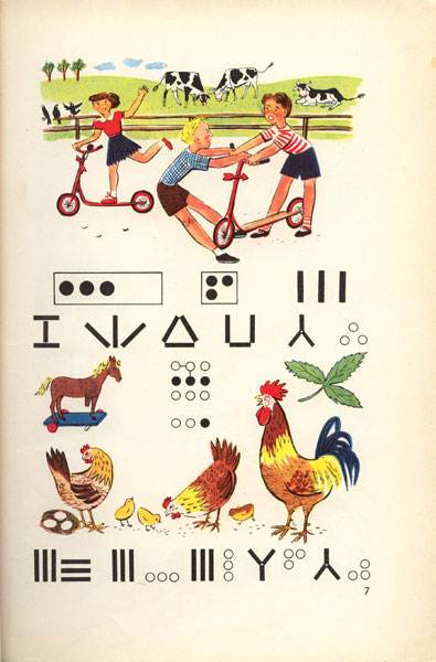 Die Welt der Zahl, Hermann Schroedel Verlag 1960